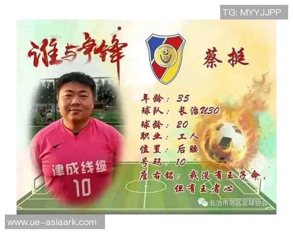 香港足球明星队前锋展现卓越技艺助力球队争夺荣誉与胜利